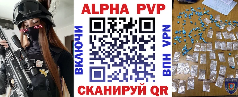 A-PVP СК КРИС  Купить  Горячий Ключ 