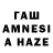 Амфетамин VHQ Minze ARMY