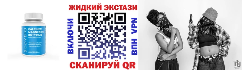 Бутират 1.4BDO  Купить закладки  Горячий Ключ 