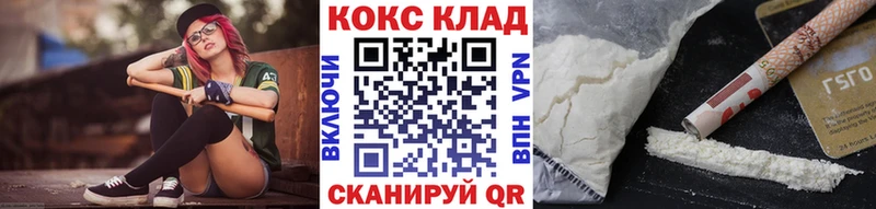 Кокаин 99%  Купить закладки  Горячий Ключ 
