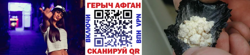 Купить  Горячий Ключ  ГЕРОИН VHQ 
