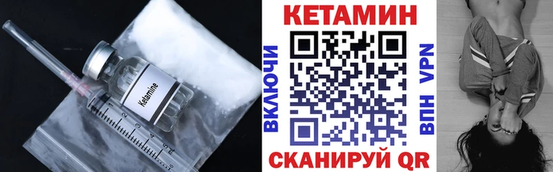 Кетамин ketamine  Купить  Горячий Ключ 