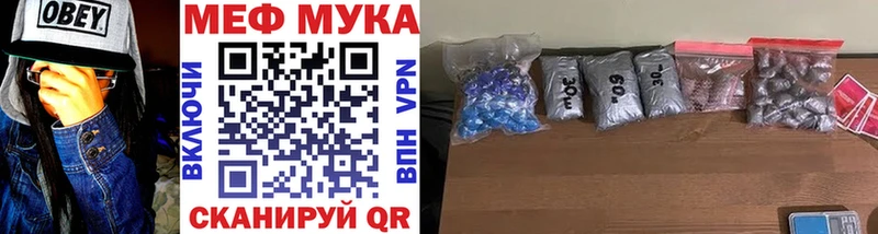 МЕФ мяу мяу  Купить закладки  Горячий Ключ 