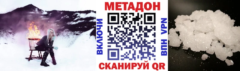 Купить закладки  Горячий Ключ  Метадон methadone 