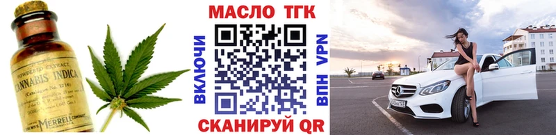 Купить закладки  Горячий Ключ  Дистиллят ТГК THC oil 
